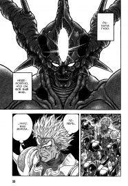 Guyver_v29_030.png
